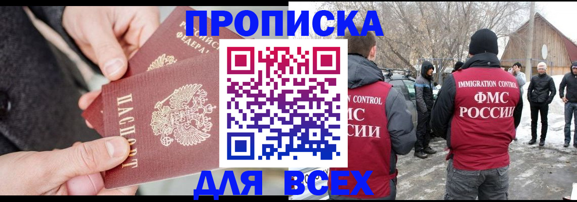 временная регистрация в Гагарине